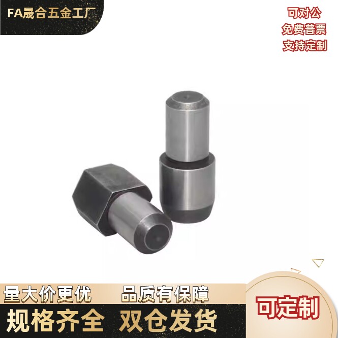 台阶定位销JPBPB2/3/4/5/6/8/10/12/13/16/20-3/4/5/6/8/10/12/13