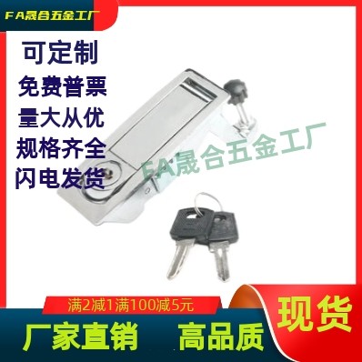 柜门锁 锌合金平面锁方型 E-PAD-84/117/138-D-S E-PAT方形按压式