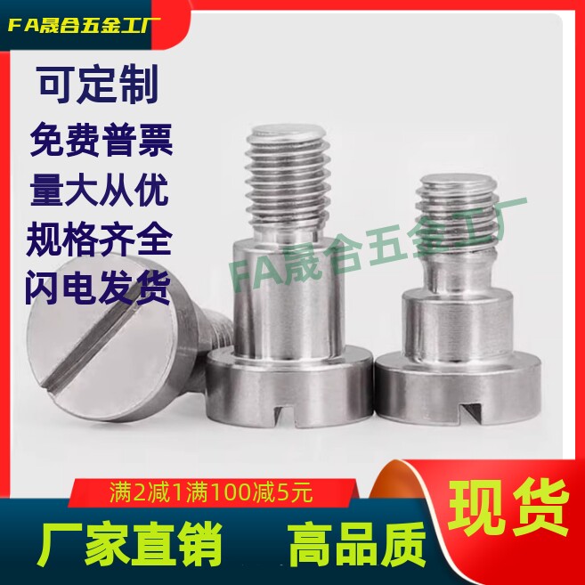 FCBD4D5D6-1/2/3/4/5/6/7/8/10-A6A8A10-E2.5-F4F6F8一字支点螺丝