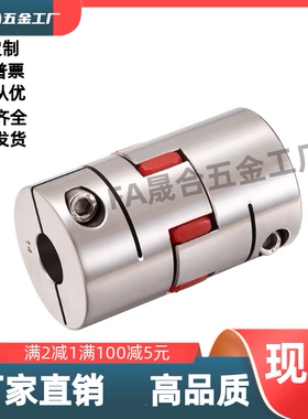 梅花式联轴器 不锈钢DEP51-D35D40D55D65-d8d12d14d19-e15e20e30e