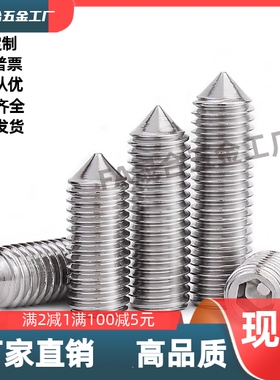 TAY11 12-M2.5M3M4M5M6M8M10M12M16-L3L4L5L6L8L10L12L16锥端螺钉