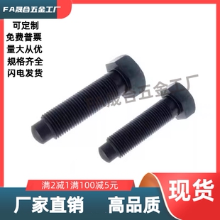 定位螺栓PBE01 L15L20L25L30L35L40L50L60L70L M4M5M6M8M10M12M16