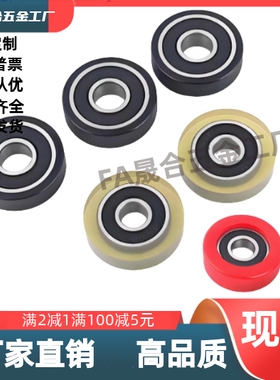 UMBB3/4/5/8-10/12/13/16/20/28/30A/30/UMBW/聚氨酯成形包胶轴承