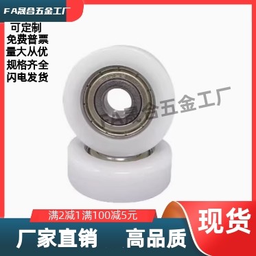 BKR21 22 32-D13 D14 D16 D18 D19 D20 D22 D24 D26工程塑料轴承