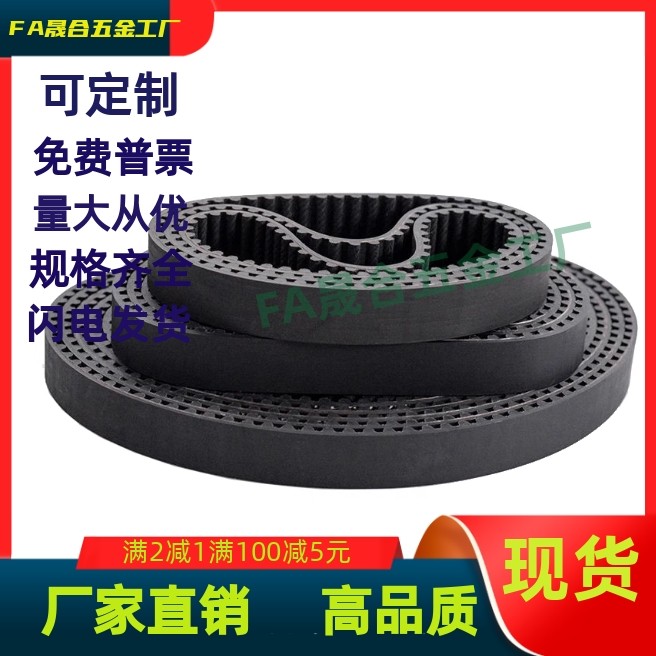 圆弧齿同步带/ECE21-S5M-100-490/500/520/525/550/560/565/570//