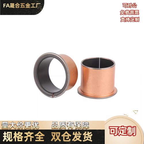 肩型 无油衬套 OFV02-d25d30d35d40-L10L20L15L25L30L35L40L50L /