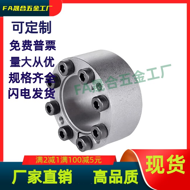 涨紧套EUX66-d20d22d24d25d28d30d32d35d38d40d42d45d48d5055d60d