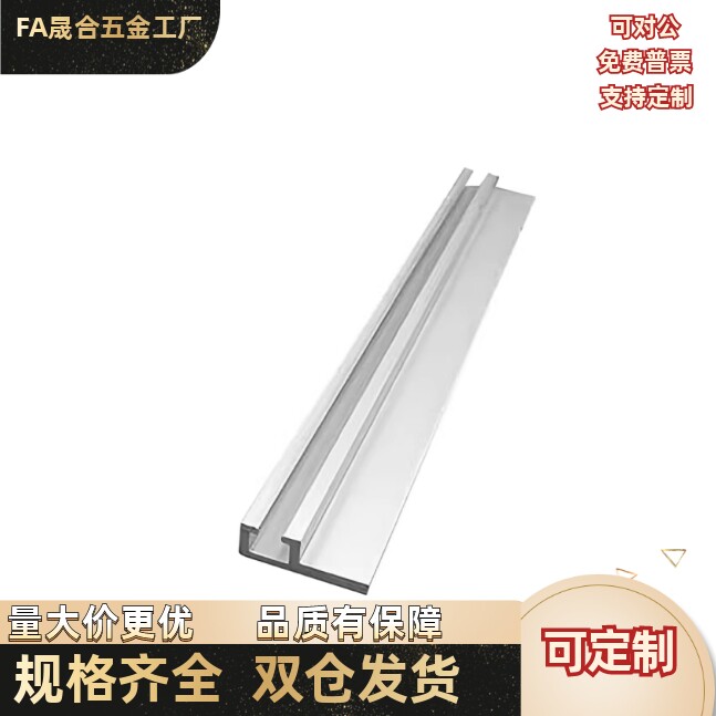 双槽导轨铝合金型材光纤安装座 ATS05-628-L100L200L300L400L500L