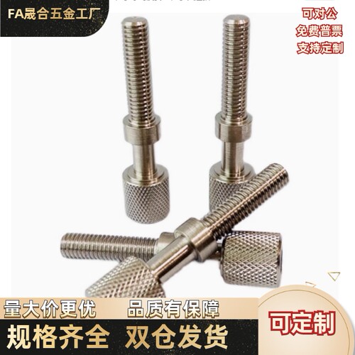 滚花调整螺栓 PAZ41-D3D4D5D6D8D10D12D16-L10L15L20L25L30L35L40