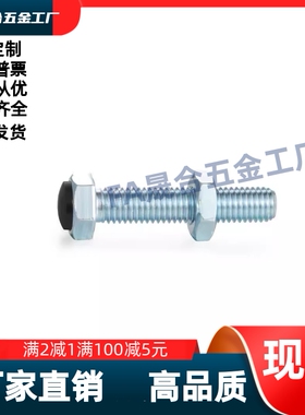 聚氨酯止动螺栓 肩型USRT3/4/5/6/8-15/20/25/30/35/40/45/50/60