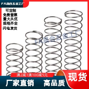 压缩弹簧YVUR-D5/8/10/12/16-L15/20/30/35/40/45/50/60/70/90100