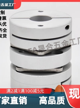 经济型单/双膜片式联轴器铝合金  DBJ02/DBJ12-D21/28/34/46/55