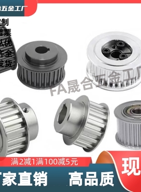 EBJ21/22-S5M150-30-A-N-d8 10 12 14 15 16 18 20 22 25 同步轮