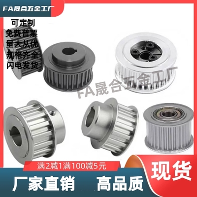 EBJ21/22-S5M150-30-A-N-d8 10 12 14 15 16 18 20 22 25 同步轮