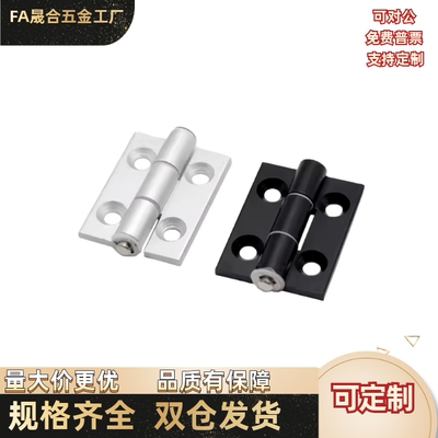 合页 HFC21/20/22-35B/48/62/79A/35C/26/48B/62B/79B/48A 铝合金