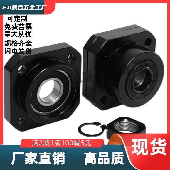 尺寸 TSPA/SPAF-6/8/10/12/15/20/25滚珠丝杆支座组件 固定侧,标准件/零部件/工业耗材,其他五金件,淘宝优惠券,粉丝福利购,淘宝优惠卷