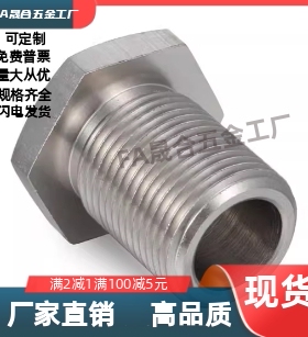 镀镍平台微调升降螺丝PAX02-M8 10  12 16-L15 5 10 20 25 30 40