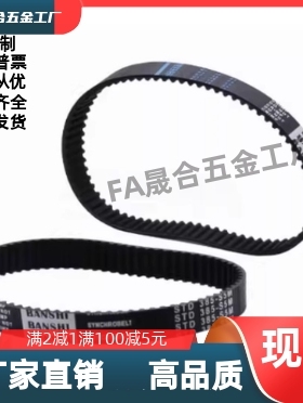 ECP31-S8M-250-464/480/496/512/520/592 圆弧齿同步带