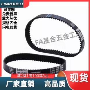 464 480 592 S8M 圆弧齿同步带 520 250 512 ECP31 496