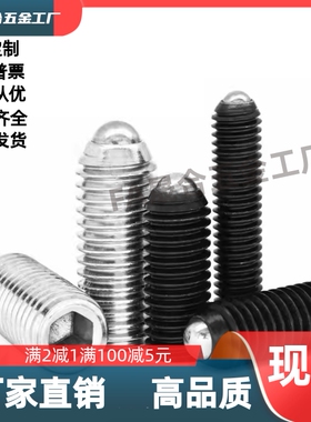 定位珠长型金属球头 ZAH03/04/ZAH02/ZAH01-M3M4M5M6M8M10M12M16