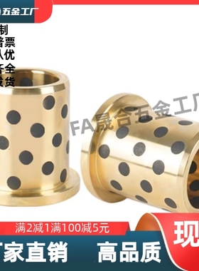 OFN02无油衬套OFN01-d5-d6-d8-d10-d12-L10-L12-L15-L20-L25-L30