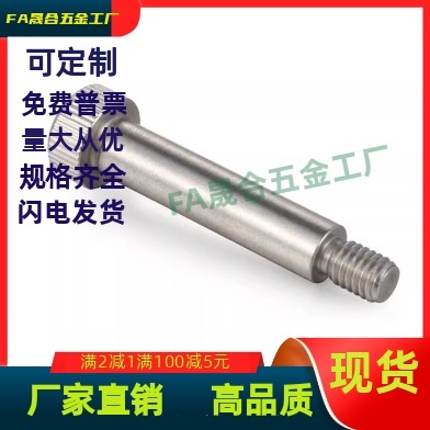 外螺纹等高螺栓SMSB4/4.5/5/5.5/6/6.5/8/10-50/55/60/65/70/75/