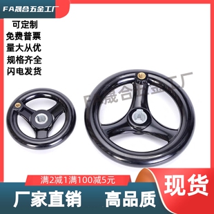 E-HAM01-D100/D125/D160/D200/D250/D300键槽孔型圆轮缘手轮 手柄