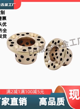 无油衬套 铜合金 止推型 OFP03-d30d35d40d50-L20L25L30L35L40L45