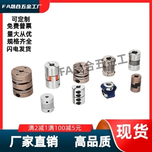 D12D16D20D25D32D44D55D70D40 DCC01 十字滑块联轴器DCH01 DCE01