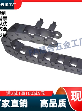 国产拖链VBY42-3050/3075-R55R100-N13N40N32N14N18N21N15-VEY44