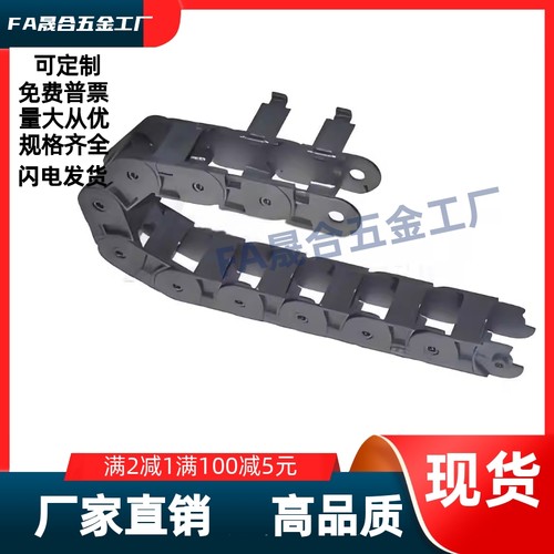 国产拖链VBY42-3050/3075-R55R100-N13N40N32N14N18N21N15-VEY44