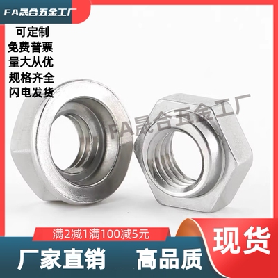 HLN/HLNS6/8/10/12/14/16      防松动螺帽    配对使用