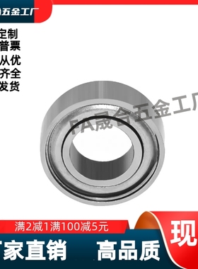 深沟滚珠轴承 双盖式 SB6703/6803/6903/6003/6203/6303ZZ不锈钢