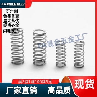 D6.5 D5.5 D8.5 D10.6 标准型 压缩弹簧 L30L35L40L45L50 YNWL