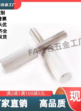滚花螺栓LRLM3/4/5/6/8/10/-6/10/16/20/25/30/40镀镍粗牙 加长型