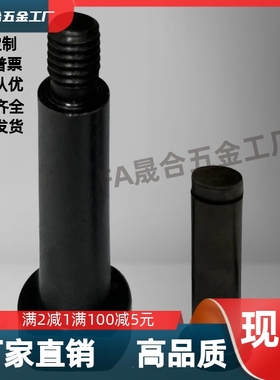 厂销带肩铰链销HCDG5-15/5-22 HCCG5-15/5-22带肩扣环固定型