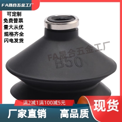 SMC双层风琴真空吸盘ZP06/08/10/13/16/20/25/32/40/50BS/BN吸嘴