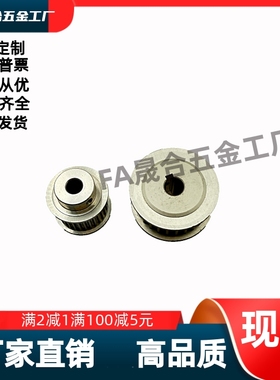 同步轮HTPA36S8M300-A-P28P30P32P34P35P36P38P39P40P42P43P44P45