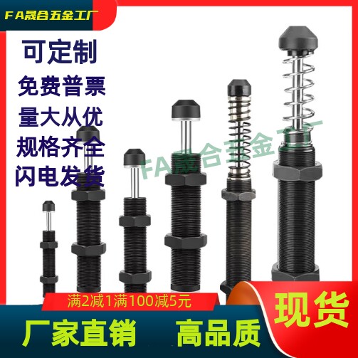 ASA油压式缓冲器ASAC-0806/1005/1008/1210/1412/1416/2020-H/M/L