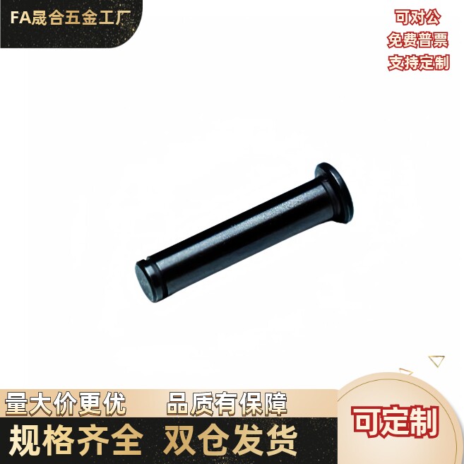 带肩铰链销轴卡簧销 HCCG5/6-16/18/20/22/24/25/30/35/40/45/50/
