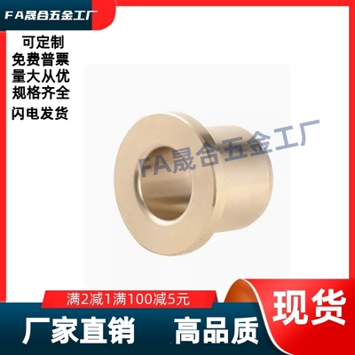 无油衬套 OFG31-d5d6d8d10d12d13d15d16d20- L15L20L25L30L40L50L