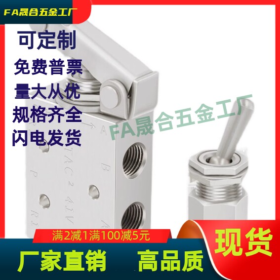 MSHRP3 / MSHBP4 / MSHRT3 /  MSHRT4   小型换向阀　按钮型