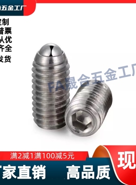 球头柱塞  内六角 BSM3/BSM4/BSM5/BSM6/BSM8/BSM10/BSM12/BSM16