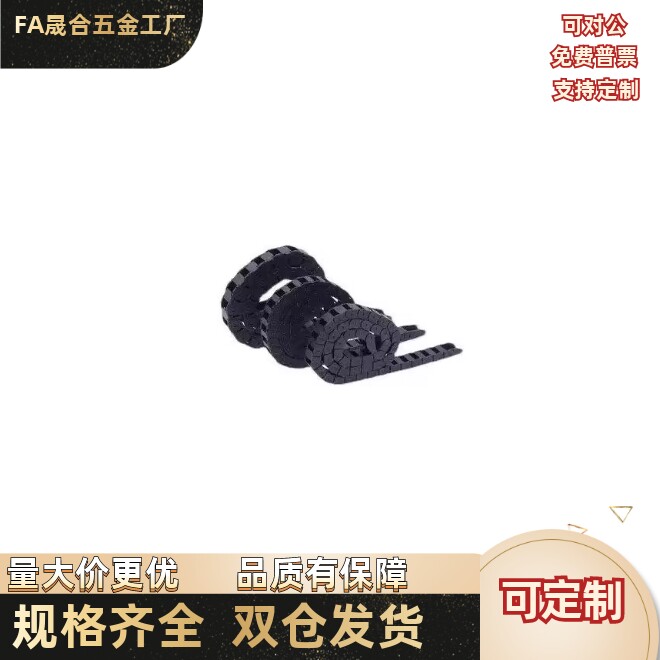 拖链VBD02-F15F20-R28R38-N36N11N16N18N13N20N22N26N40N35N8N50 - 实物图
