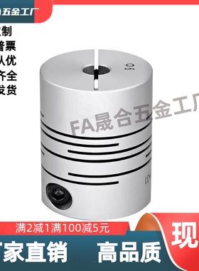 平行线式铝合金联轴器DBG01-D12D16D20D25D32D40-d4d6d8d10-e8e10