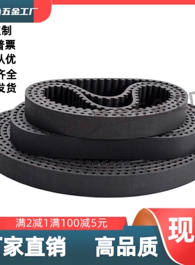 圆弧齿同步带/ECE21-S5M-100-490/500/520/525/550/560/565/570//