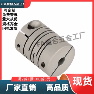 e4e4.5e56平行线式 DBH01 d4d5d6d4.5d D12D16D20D25D32 联轴器