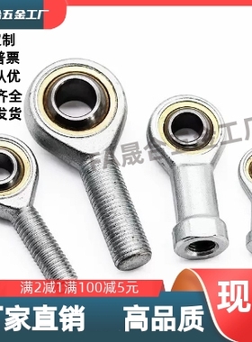 杆端关节轴承BNC01-SI5T-SI6T-SI8T-SI10T-SI12T-SI14T-SI16T/K-R