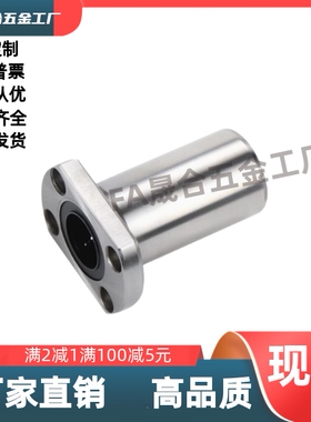 双切边法兰直线轴承中型/LMF22/LMF21-d6d8d10d12d13d16d20d25d30