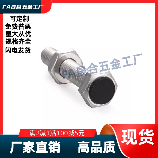 聚氨酯止动螺栓SUSRTH4/5/6/8/10/-15/20/25/30/35/40/45/50/60/